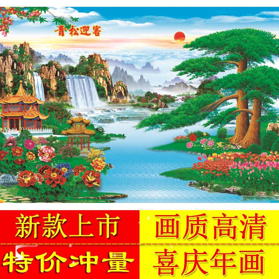 2025蛇年画山水风景客厅过年墙画迎客松装饰画五子登科九鱼图壁画
