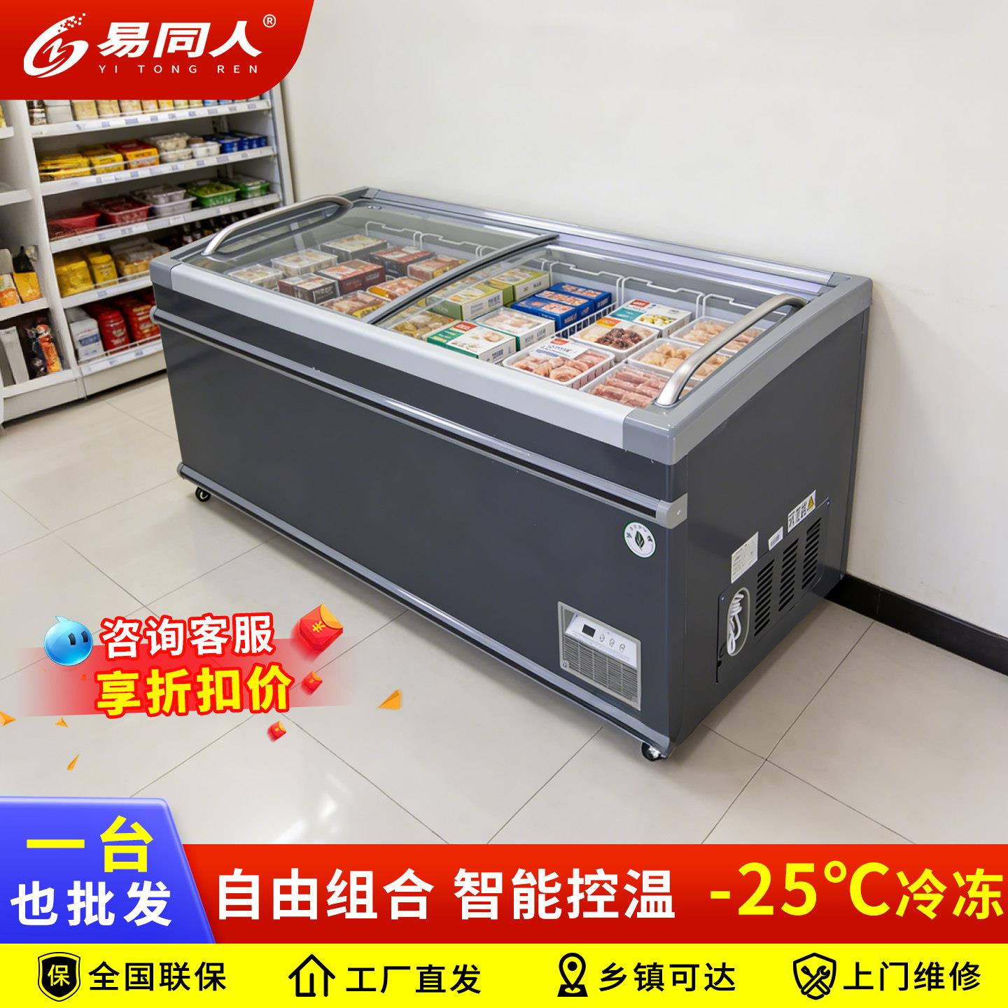 冰柜商用卧式冷冻展示柜超市组合岛柜不锈钢玻璃门雪糕柜保鲜柜