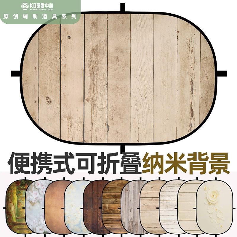 kd摄影道具满月拍照宝宝儿童照相馆拍摄可折叠反光板背景布百天照
