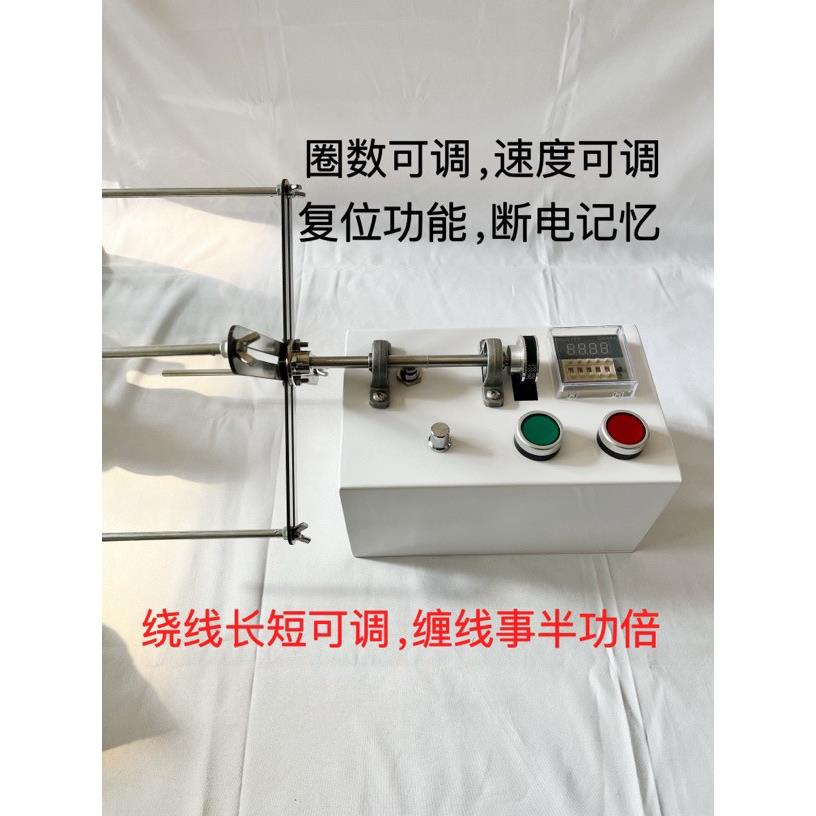 自动计数电动流苏绕线机全金属缠线器缠线机电动电子计圈数绕线机