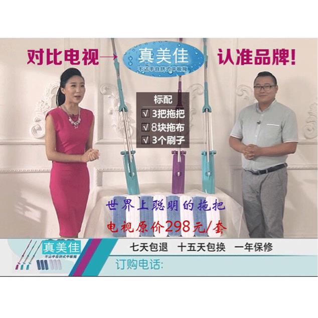 真美佳免手洗自挤式平板拖把不沾手真美家平板拖把不沾手旋转拖把