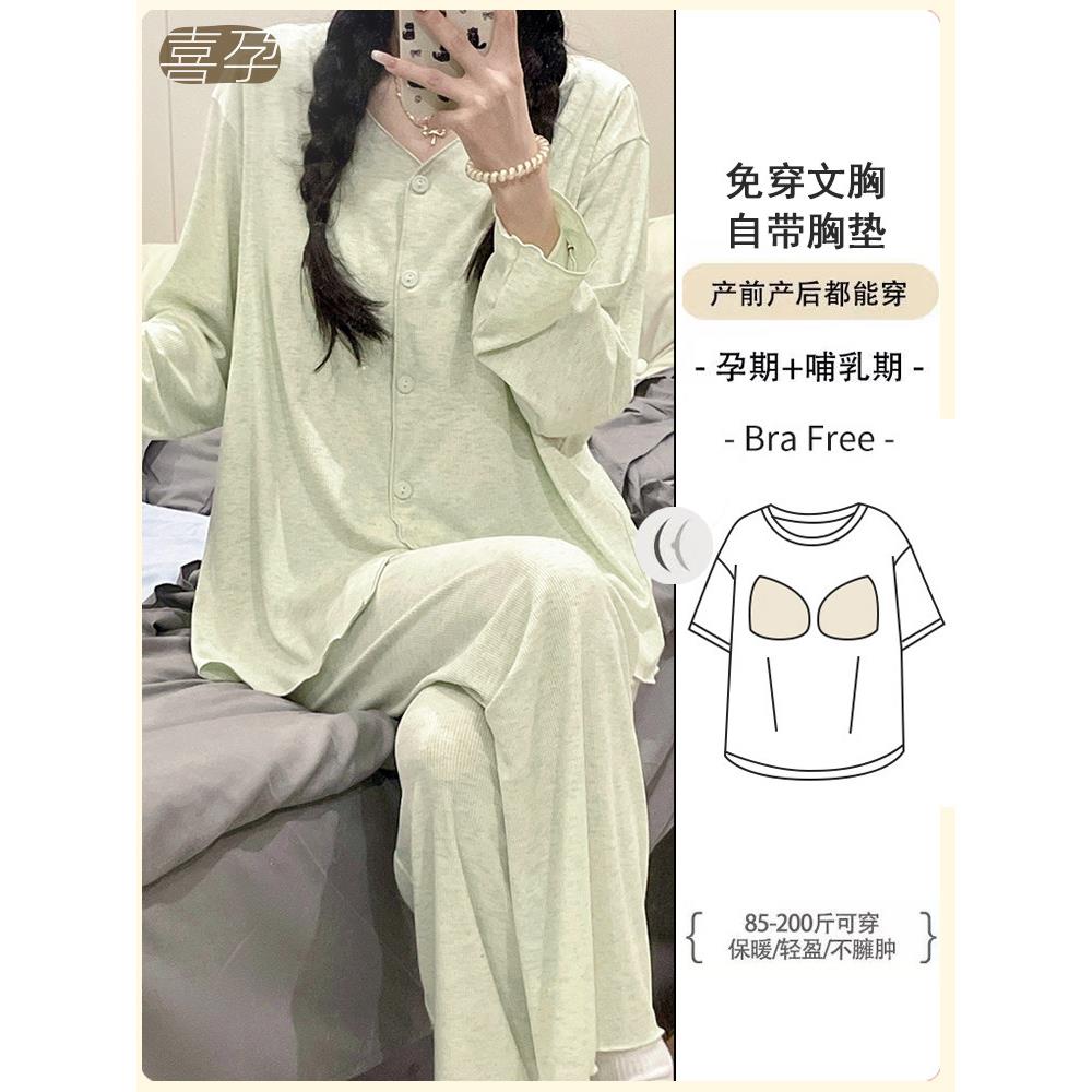 莫代尔产后服装与乳房垫,夏季薄产后7月6日母乳喂养孕妇睡衣,家