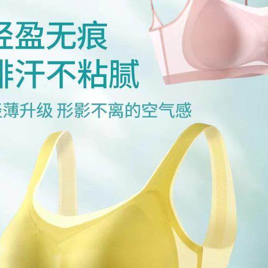 英国LMKL无痕美背内衣女无钢圈聚拢大胸显小背心夏季薄款冰丝文胸