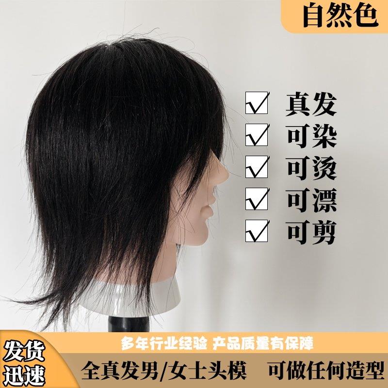 短发头模全真发模特头假人头理发店学徒练习男士发型烫染吹剪造型