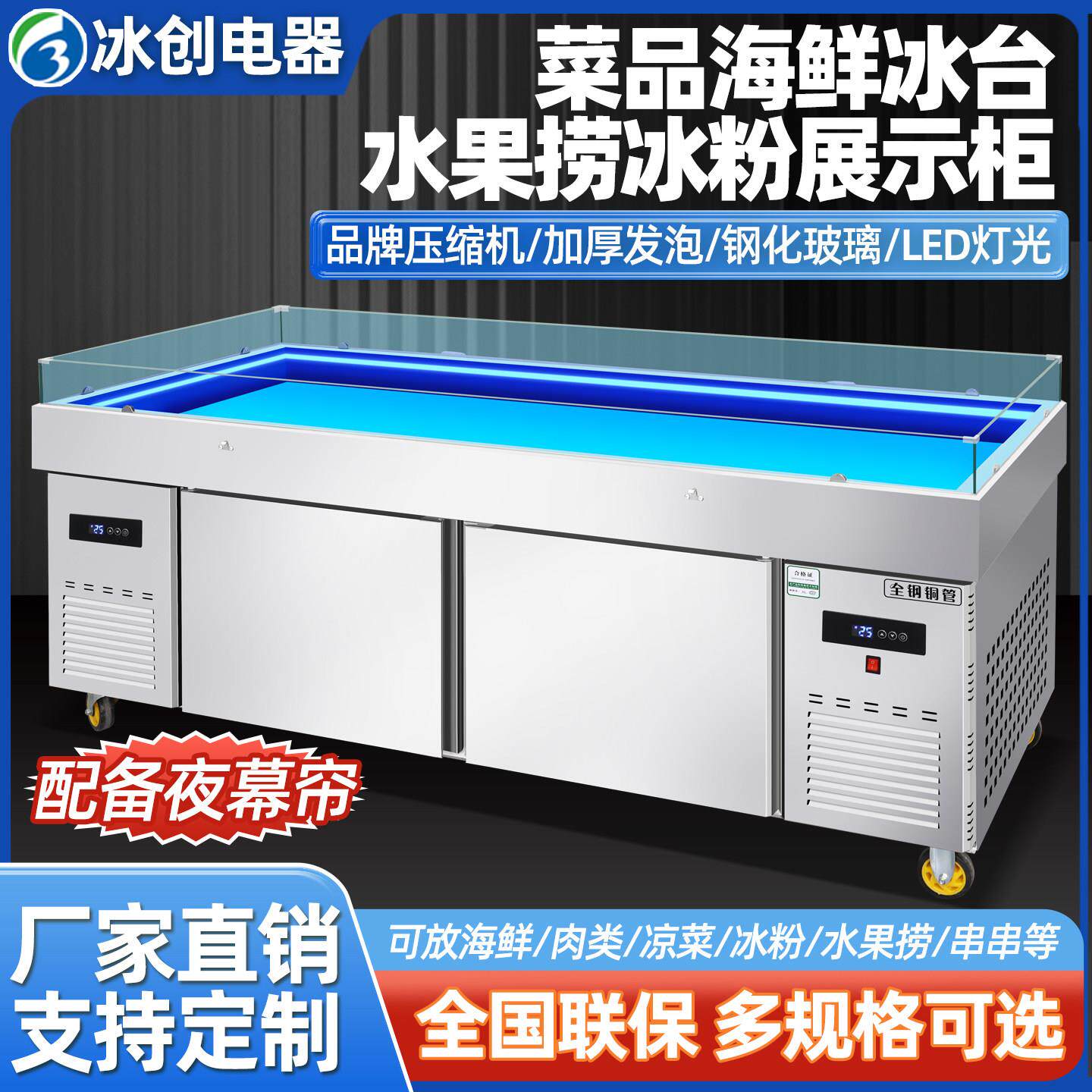 不锈钢海鲜冰台冷藏展示柜商用冰鲜台点菜柜冷冻柜水果捞保鲜冰柜