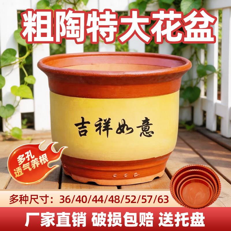 陶瓷花盆特大紫砂家用落地花盆清仓兰花花盆大号陶土透气红陶盆
