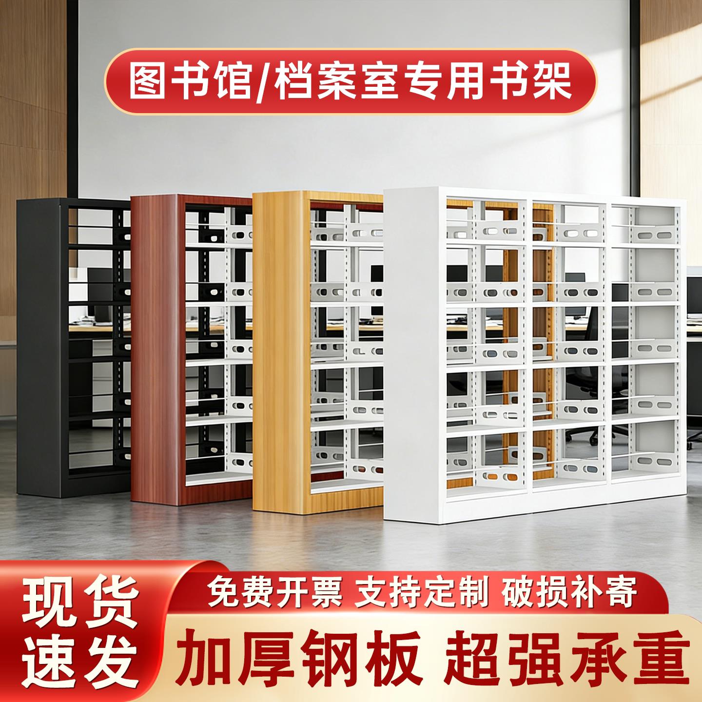 学校图书馆书架书店阅览室书籍室钢制书架档案资料架双面置物铁架