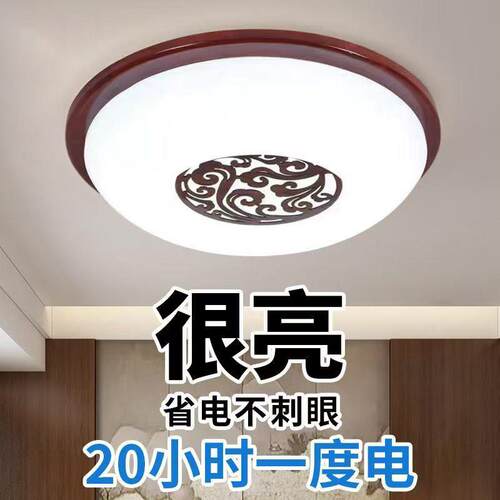 中式红木色吸顶灯新中国风LED圆形实木客厅灯卧室走廊过道中山灯