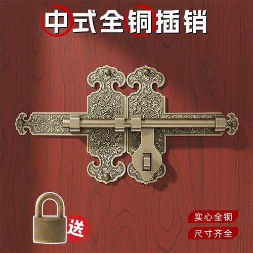 仿古纯铜门栓中式庭院花园大门插销老式全铜门扣门锁复古明装门闩