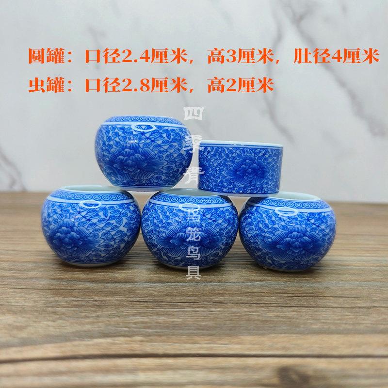 景德镇青花瓷千叶牡丹绣眼红子贝子柳莺鸟食罐鸟碗鸟缸鸟杯五件套