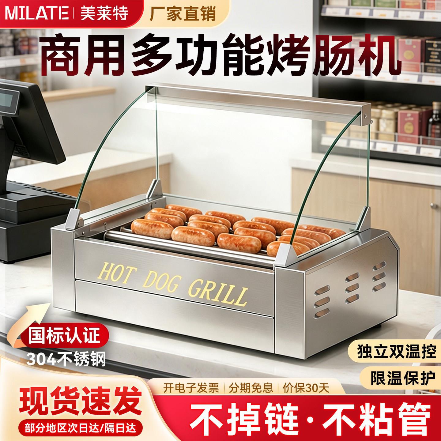 台湾热狗机烤肠机商用小型特氟龙烤香肠机不沾管台式烤火腿肠机