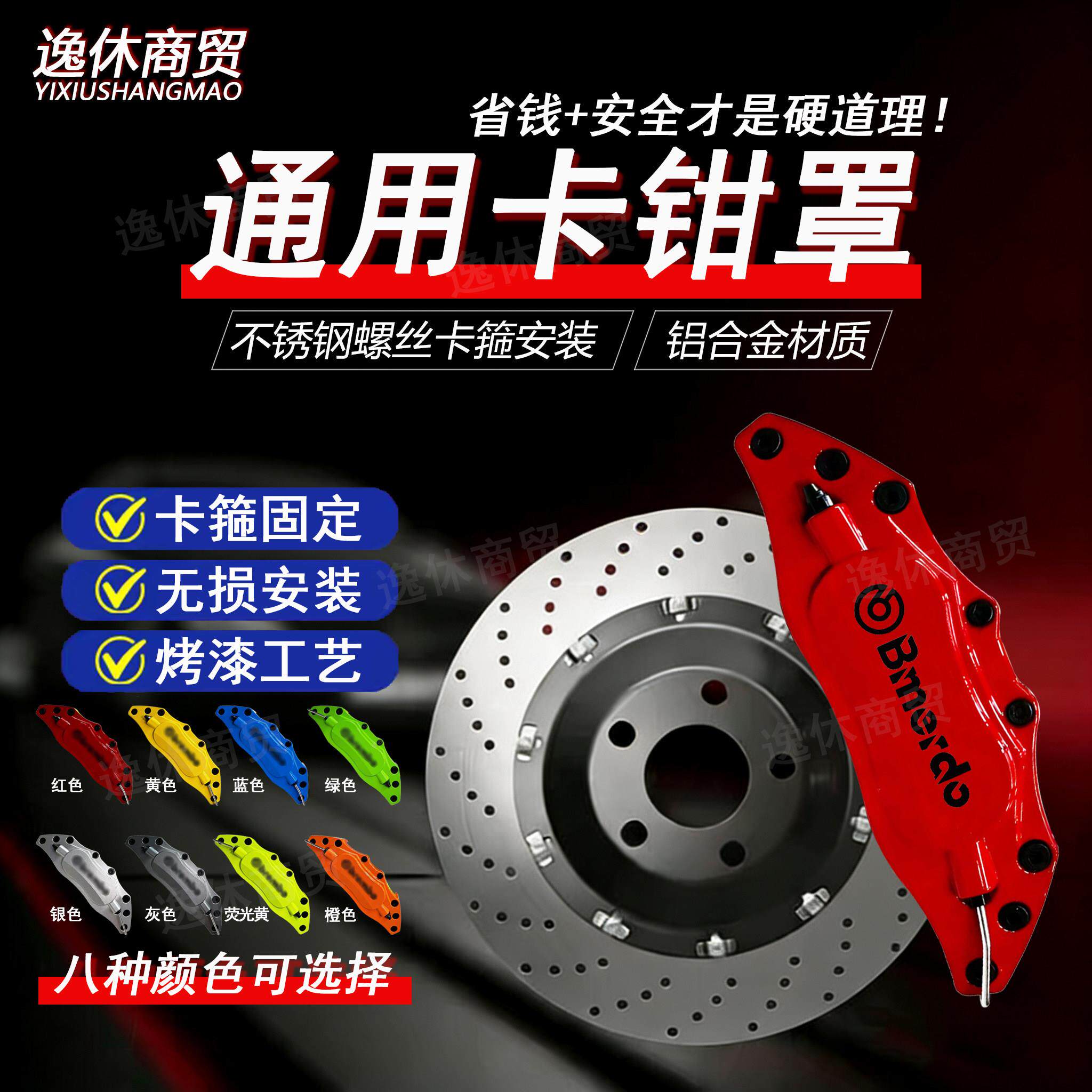汽车改装刹车卡钳罩装饰铝合金材质刹车盘保护罩防尘盖刹车盘保护