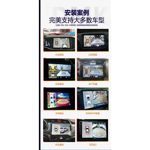 360度全景四路行车记录仪停车辅助系统盲点高清夜视导航倒车图像