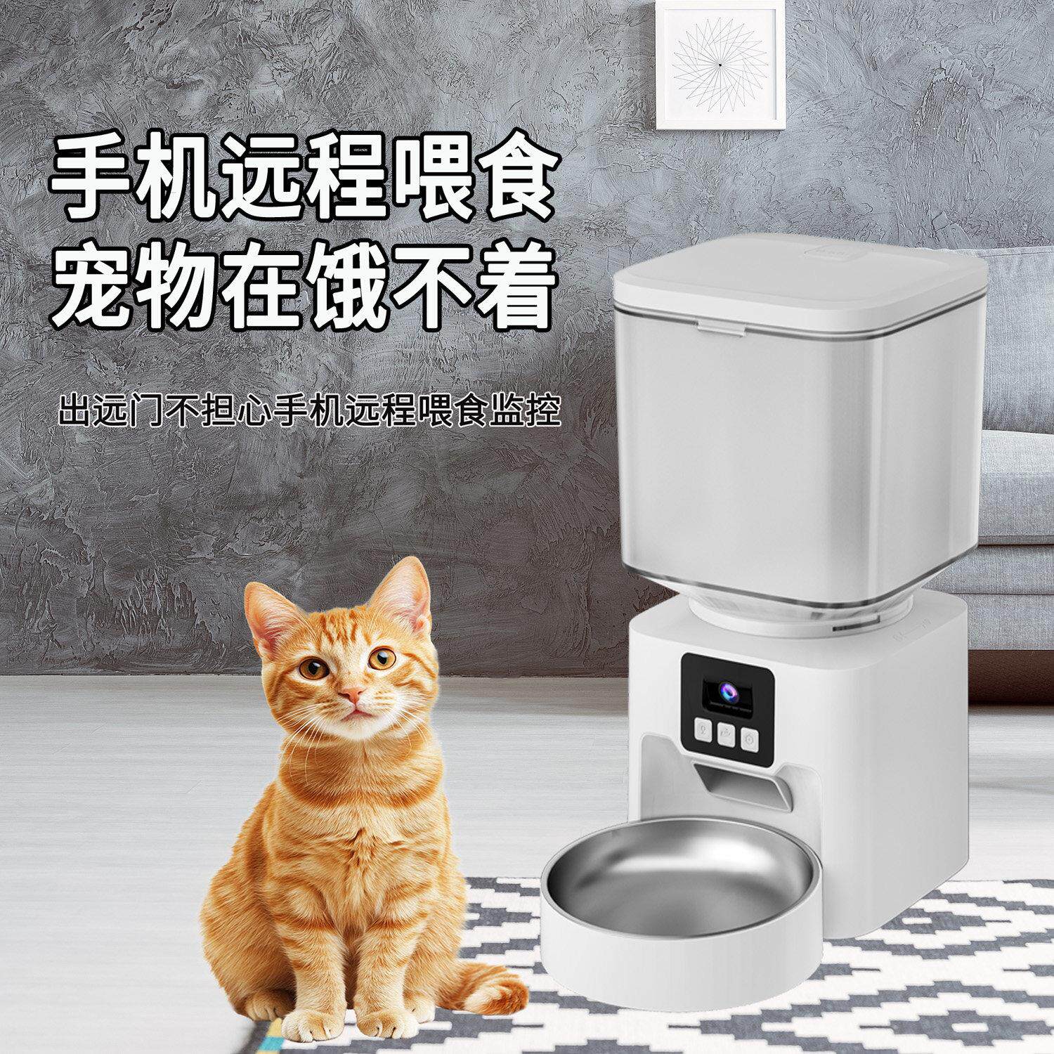 家用智能自动手机远端监控宠物喂食器猫狗定时宠粮器看护逗宠器