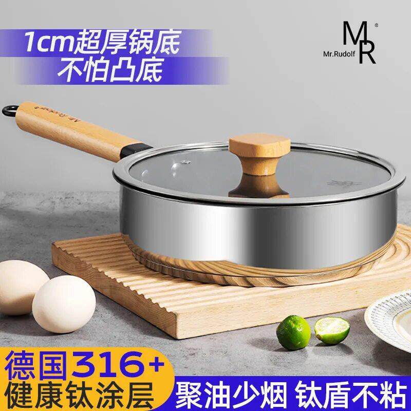 无涂层煎锅304不锈钢加厚平底锅 陶瓷木把手高颜值家用商用电磁炉