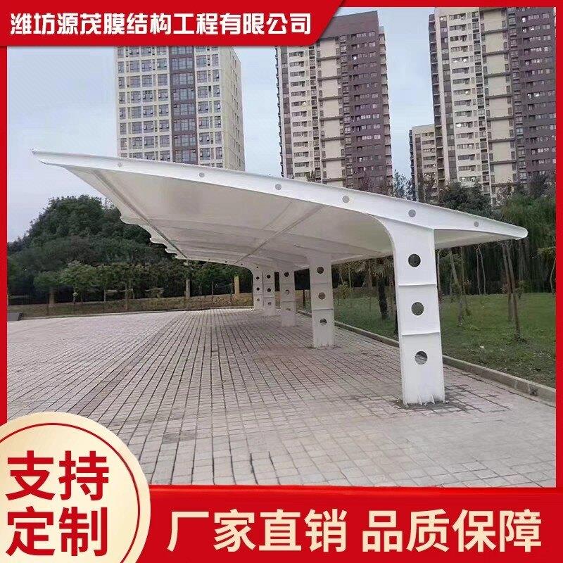 膜结构车棚停车棚充电桩汽车棚张拉膜遮阳雨棚小区电瓶车棚景观棚