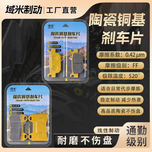 天鹰TX150 25-23款 TY150T-28D 踏板机车 前后煞车片碟煞皮配件