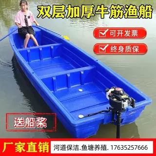 塑料渔船冲锋舟牛筋加厚双层PE胶船捕鱼钓鱼小船养殖下网船