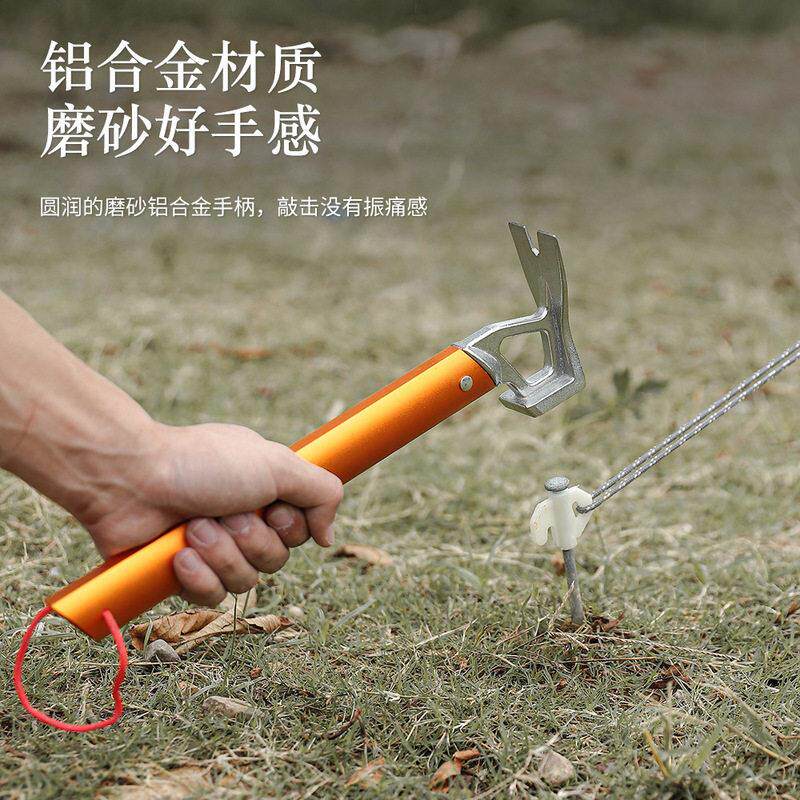 户外多功能锤子地钉锤野营便携式起瓶器铝合金应急迷你铁锤拔钉锤