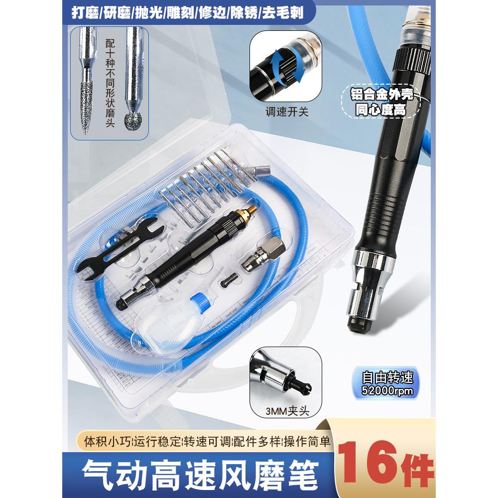 风磨笔刻磨气磨笔气动打磨研磨机木头模型玉石刻磨抛光机雕刻工具