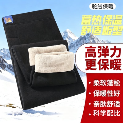 男士驼绒裤冬季防寒保暖裤