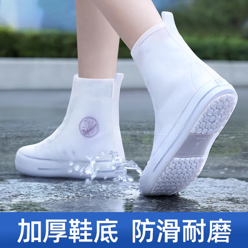 乳胶防水鞋套硅胶防滑雨鞋套加厚耐磨户外防水鞋套防雨男女雨靴套