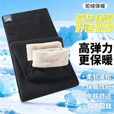 男士驼绒裤冬季防寒保暖裤
