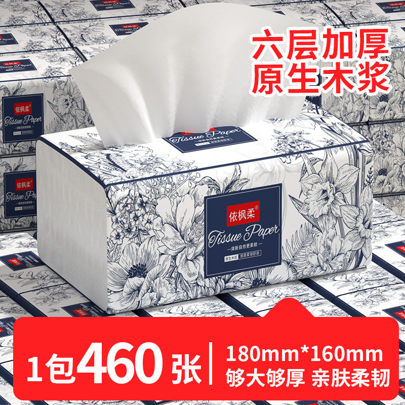 460张1大包抽纸卫生纸巾加量加厚实惠装餐巾纸擦手纸面巾纸厕纸,洗护清洁剂/卫生巾/纸/香薰,悬挂式纸巾,淘宝优惠券,粉丝福利购,淘宝优惠卷