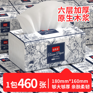 460张1大包抽纸卫生纸巾加量加厚实惠装餐巾纸擦手纸面巾纸厕纸