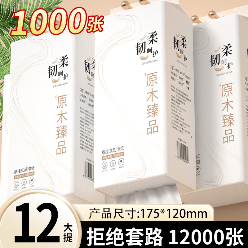 【24000张】24大提悬挂式抽纸家用实惠装整箱批卫生纸巾加量加厚,洗护清洁剂/卫生巾/纸/香薰,悬挂式纸巾,淘宝优惠券,粉丝福利购,淘宝优惠卷