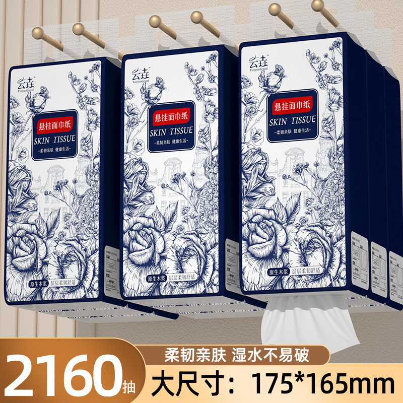 【2160抽】12大提悬挂式抽纸家用整箱批卫生纸巾加量加厚大尺寸,洗护清洁剂/卫生巾/纸/香薰,悬挂式纸巾,淘宝优惠券,粉丝福利购,淘宝优惠卷