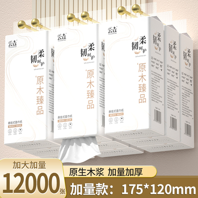 【1000张】大提悬挂式抽纸家用实惠装整箱批卫生纸面巾纸餐巾纸