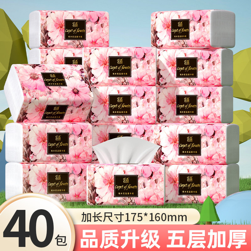 【480抽】大包抽纸家用整箱批卫生纸厕纸餐巾纸面巾纸擦手纸五层,洗护清洁剂/卫生巾/纸/香薰,抽纸,淘宝优惠券,粉丝福利购,淘宝优惠卷