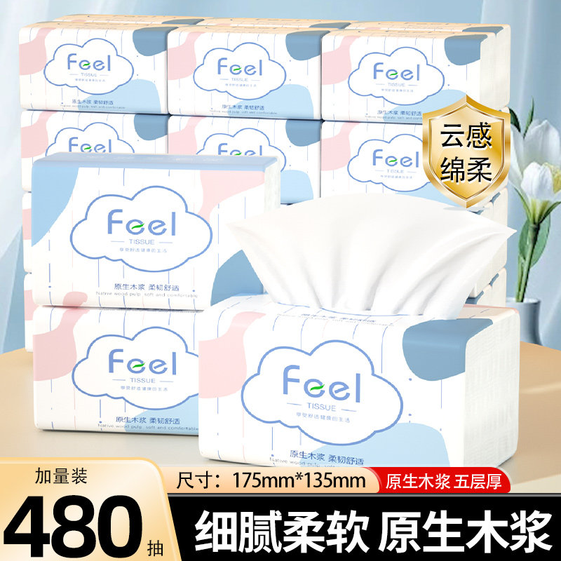 【480抽】10包抽纸家用实惠装整箱批擦手纸卫生纸巾厕纸餐巾纸巾,洗护清洁剂/卫生巾/纸/香薰,家用擦手纸,淘宝优惠券,粉丝福利购,淘宝优惠卷