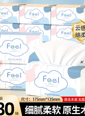 【480抽】10包抽纸家用实惠装整箱批擦手纸卫生纸巾厕纸48抽/包