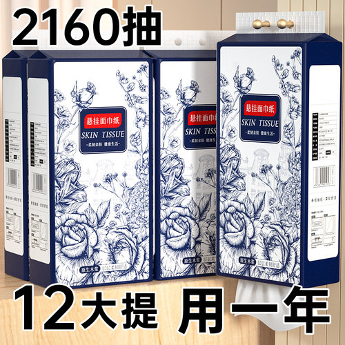 【加量加厚】12大提家用悬挂式抽纸巾整箱批卫生纸巾厨房用纸厕纸