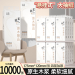 10大提悬挂式抽纸家用整箱批卫生纸巾厕纸加量加厚餐巾纸面巾纸