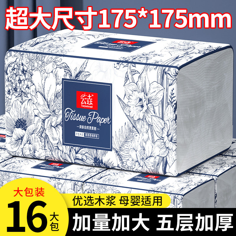 【400张】60大包家用擦手纸卫生纸巾抽纸整箱囤货加量加厚卫生纸,洗护清洁剂/卫生巾/纸/香薰,家用擦手纸,淘宝优惠券,粉丝福利购,淘宝优惠卷