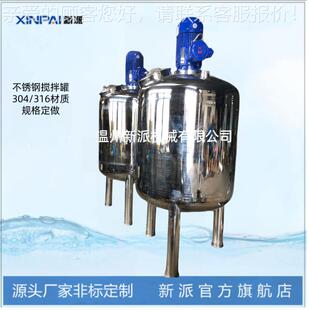 加JBG拌锈钢电热乳化搅罐不锈钢化工液不体搅拌罐