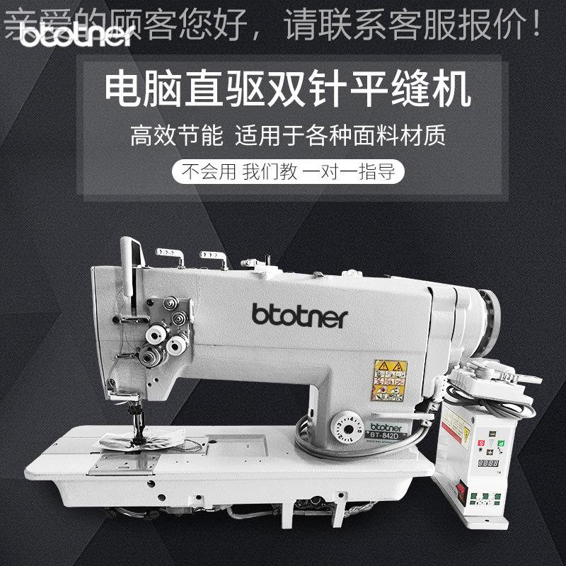 8424/85双针缝928纫机电脑双针工平缝直驱双针车平车机自动业缝纫