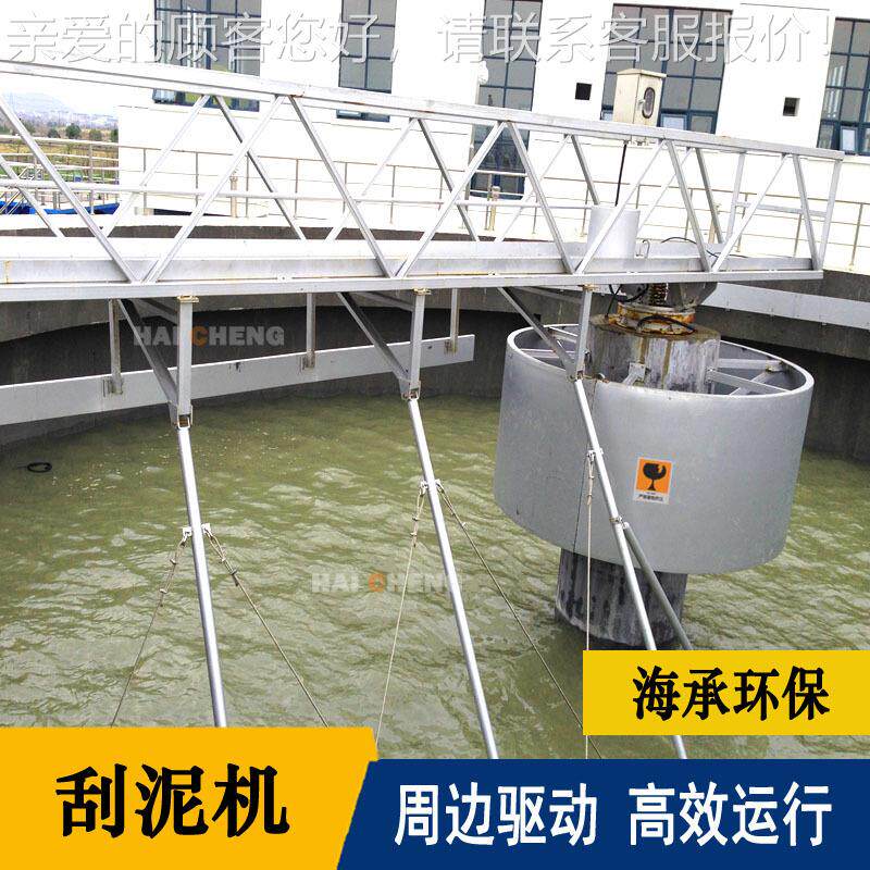 刮泥机传 周边传刮泥动机 中心质动刮泥338机优生产商压滤机