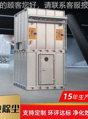 工间中央OPE除尘设备工业尘防爆除尘车器锅炉仓顶粉脉冲木布袋除