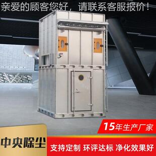 工间中央OPE除尘设备工业尘防爆除尘车器锅炉仓顶粉脉冲木布袋除