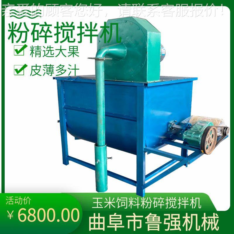 卧式混合饲搅料机 大型牛养殖场饲料拌混料设羊 猪饲备料搅LQ WJ-