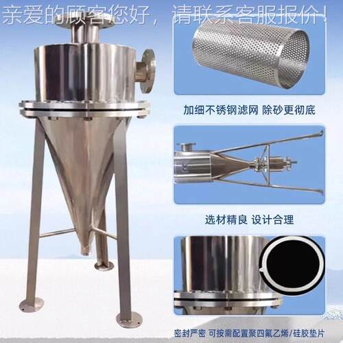 不锈钢旋流除砂器旋式流DPY除分污砂水离器井水除砂器离心器除砂