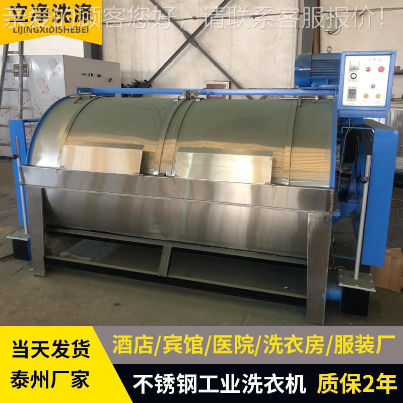 50工牛业洗衣机 酒店商XGP-50床单被套水洗机厂 服装仔用裤卧式洗