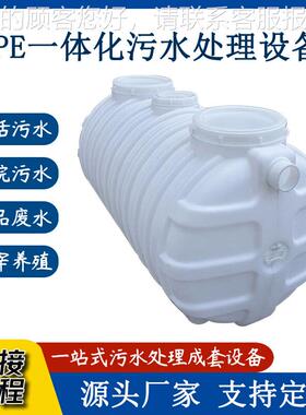 一体化PE塑E地埋净化 农村污水滚处理 微动力槽H716DP净化罐厂家