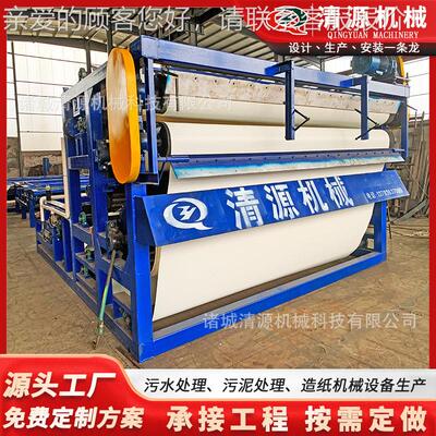 浆洗砂清场污水处理设备 全自动带式压沙DY-30滤机 洗砂泥脱水机