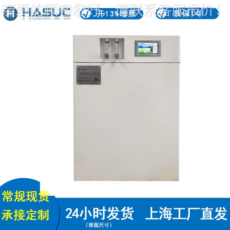 C套细菌培养箱升实验室HSCI用气式氧化O碳培养箱二恒温