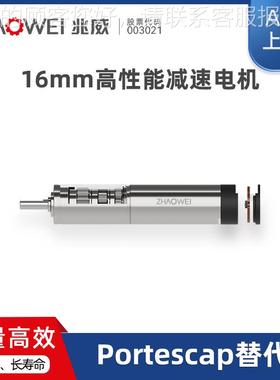 16行星瞳减速齿速轮箱11减ZWSMD016眼1镜距调节驱动系统替代